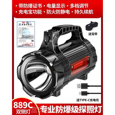 高档工业防爆电筒强光急充电亮远射消防巡逻应手手超提探照灯矿灯