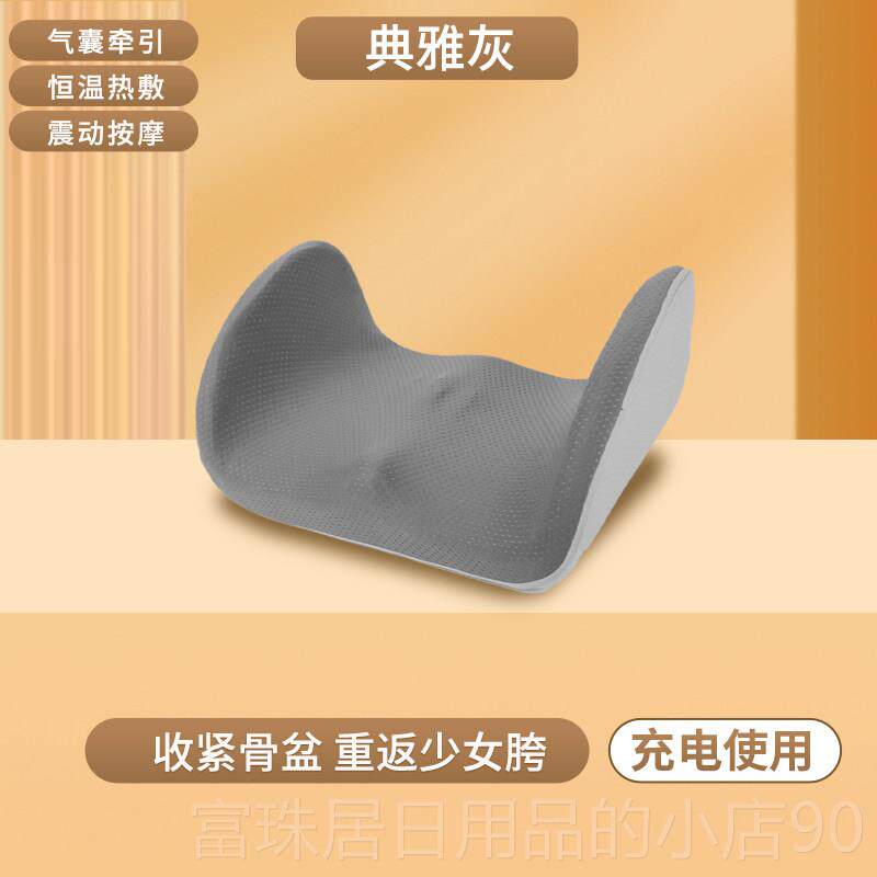 高档坐产后多功能揉屁股摩器加热电动家用骨盆臀部捏办公室垫修复