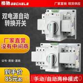 高档双电自动换开关转80V切换控制器3双路转换开源关63a三相四线