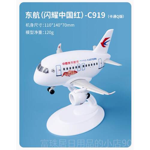 高档带灯轮彷飞机模型C991东航大真型客机礼品摆件B-919A静态带航