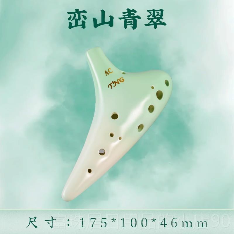 高档音台湾TNG12孔AC中C/F调SC高音学初学烧陶笛故乡的原风景生薰