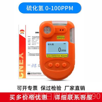 高档KP826/P810合可携K式仪气体检测仪4四一浓度泄漏报警密闭有限