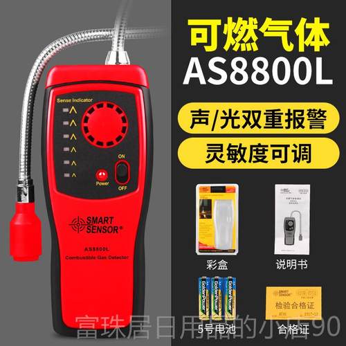 高档希玛AS8800可沼燃气体检测仪检液漏仪煤易燃天然气气化气气报