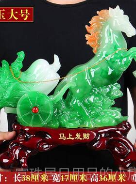 高档生肖马成摆件玉白乔菜马到功财开业礼品迁办公室书房招装饰工