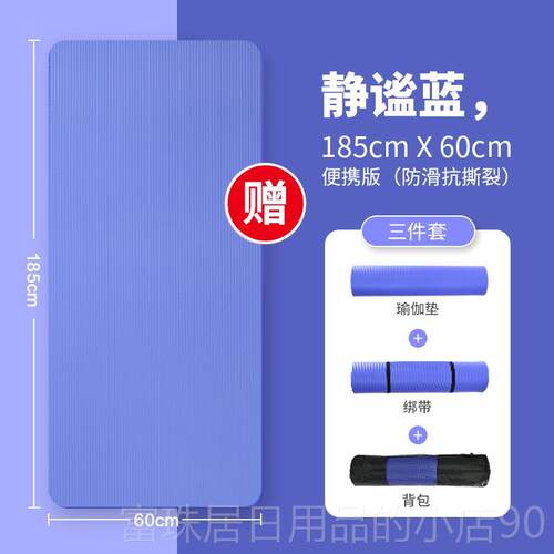高档2024新款瑜伽垫男士健家用隔防音加加大加身宽滑减震静厚音男