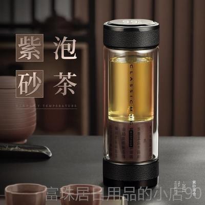 高档英Be国mega紫双砂茶水分离泡茶杯玻璃杯男款女耐高温保温水层