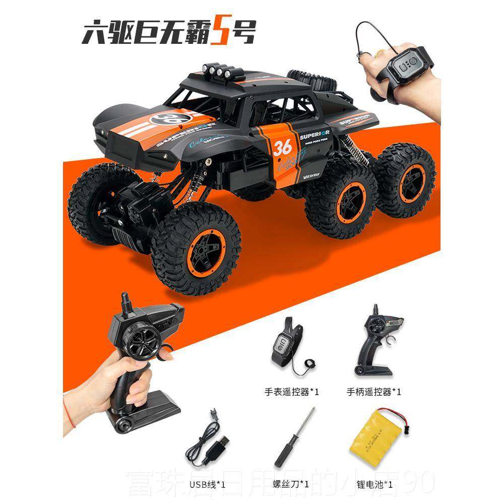 高档车儿童控汽车越野车超大号四驱充电动攀爬车男孩遥玩具遥控赛,玩具/童车/益智/积木/模型,电动/遥控车,淘宝优惠券,粉丝福利购,淘宝优惠卷