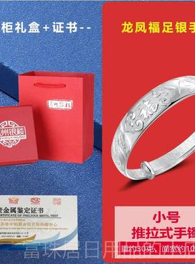 高档苏州银 足银999 龙凤字银手镯 女送妈妈婆婆生日礼楼物饰福品