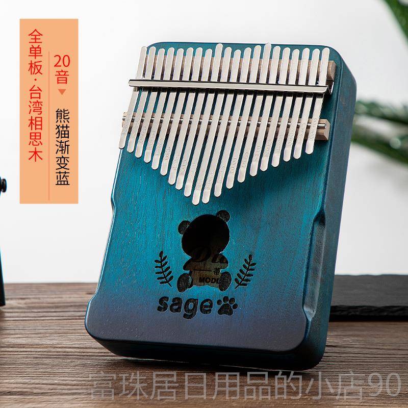 高档巴17音拇指琴卡林琴21音卡巴林入门初学kaimba者乐器l手指姆