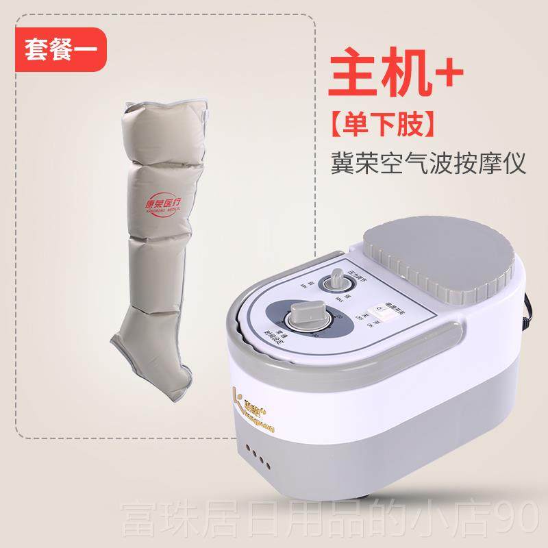 高档冀荣空气腿部按摩器自动揉捏老脚部气压按摩人仪波经络全疏通,个人护理/保健/按摩器材,按摩足疗机,淘宝优惠券,粉丝福利购,淘宝优惠卷
