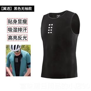 高档沃萨维山打地车行打底汗衫吸汗背心男公路排自行骑车无袖速干