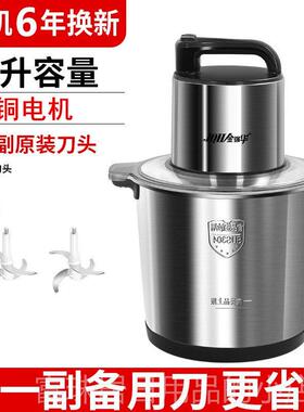 高档6L1拌0L大容量绞肉机商用家机用电动打肉馅搅机切菜辣椒/搅碎