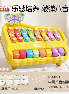 高档保丽儿童音手敲琴个月宝宝二合8一八琴打击乐器益智钢琴键木