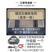 高档专业解鼠电阻网一组升级版 电能控制器一个室内户捕外精准拦决