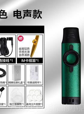 高档IM 金卡祖笛KAOO电众声款卡祖笛专业吉Z他属伴奏小乐器初学者