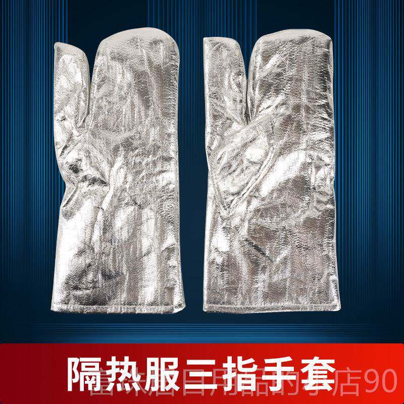 高档消防隔热服100护0度500度耐高温防火服防防烫热辐射消防防防