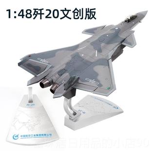 2彷真 0斗机歼 高档特尔博1 482歼0航成品飞机模型合金j20隐身战
