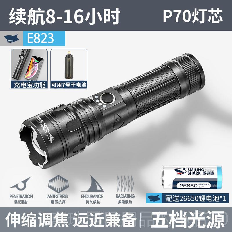 高档强光手电筒户外超亮便携式防水可充电聚焦合金移率动大功家用