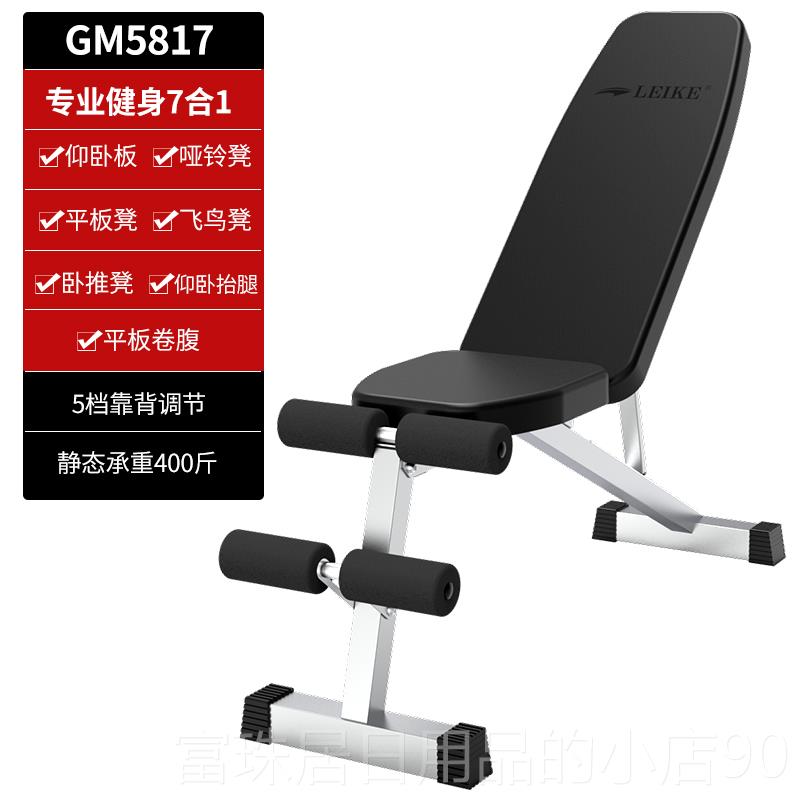 高档克功能多铃凳折叠雷卧推凳健身椅仰卧起坐辅家助神器健身器哑