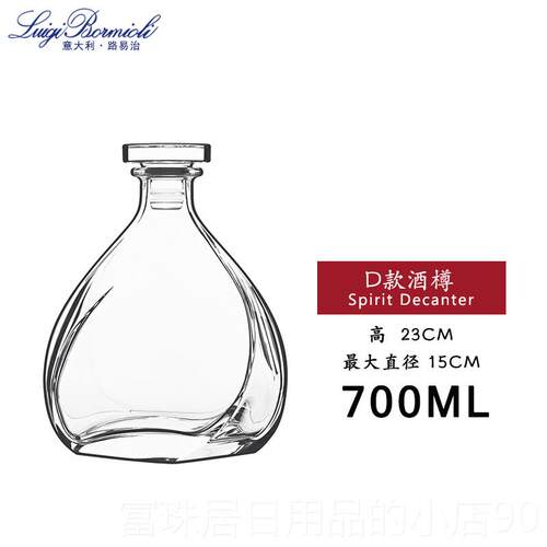 高档意大水利进口 晶璃酒樽洋酒红酒酒瓶 密壶封酒瓶创意玻酒具醒