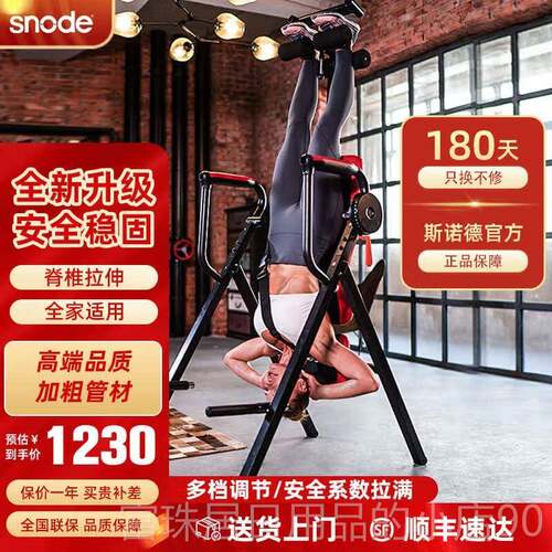 高档斯德倒立机体家用神器倒吊器倒挂伽瑜健身器材室内倒立拉诺伸