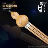 高档孔雀g公主葫丝收藏专业奏演型乐器c调f降芦b调红木檀木成人初