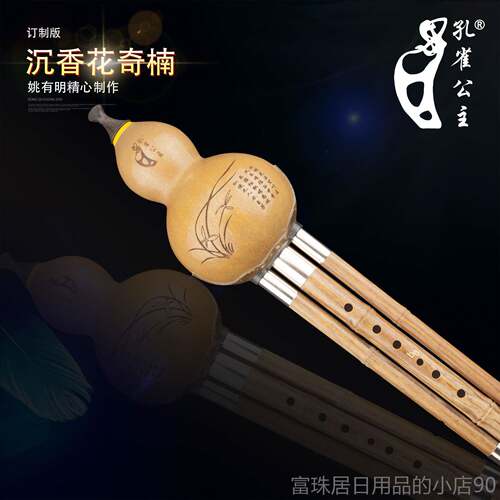 高档孔雀g公主葫丝收藏专业奏演型乐器c调f降芦b调红木檀木成人初