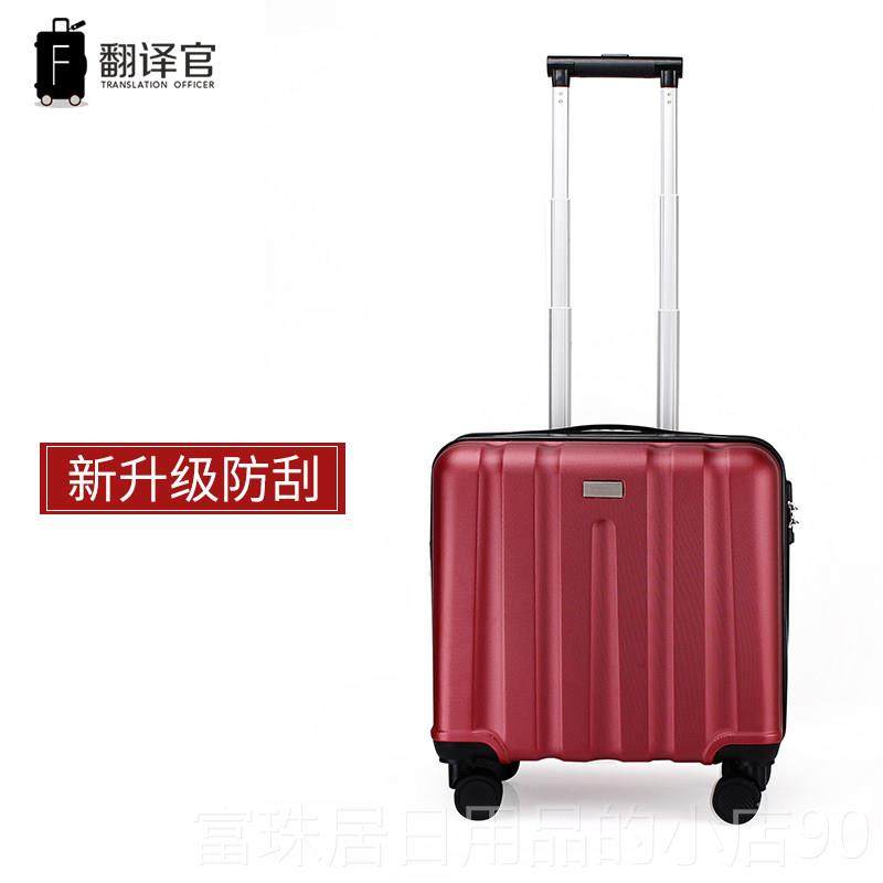 高档翻译官小型拉杆箱迷你行箱女16生寸登箱男商务学机旅行箱密李,箱包皮具/热销女包/男包,旅行箱,淘宝优惠券,粉丝福利购,淘宝优惠卷