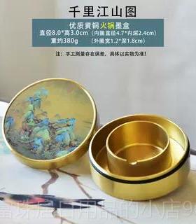 高档黄火铜锅可携式砚台不干墨双圈防干毛墨水书法文房四宝专用墨