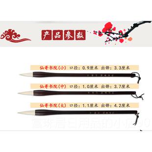 高档仙哥毛手工兼毫中楷笔楷楷书颜欧体柳体行草书法专用国画 画