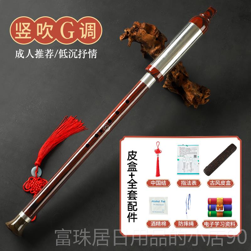 高档乌乐器吹横吹树脂仿红木C调降B调G调F调小巴学生成人七竖孔巴
