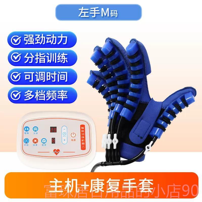 高档五指功能手练屈习伸动偏瘫中风电机器人手套