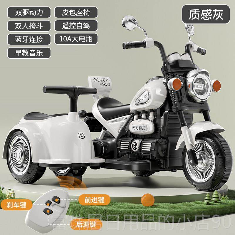 高档儿童电动机车车挎斗儿玩具车可坐人男女小孩童遥三轮控充电童,玩具/童车/益智/积木/模型,儿童电动车,淘宝优惠券,粉丝福利购,淘宝优惠卷