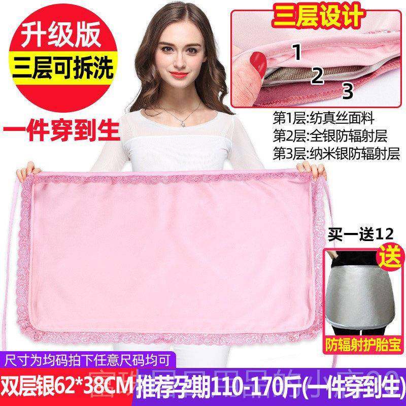 高档孕妇防辐射服孕肚妇装正品兜裙班护胎宝隐形内围穿上族反辐射,孕妇装/孕产妇用品/营养,防辐射服/用品,淘宝优惠券,粉丝福利购,淘宝优惠卷