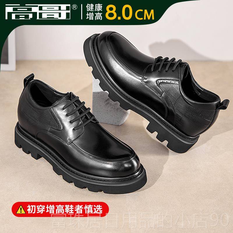 高档高歌士增高皮带鞋10cm男秋系皮鞋8cm季商务正装增高鞋