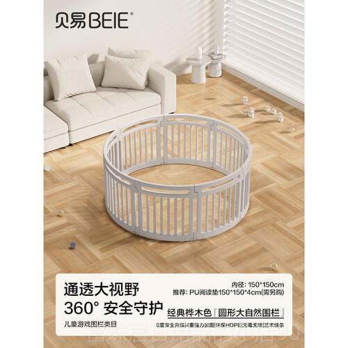 高档贝易大自然围栏防护栏婴儿童室爬爬垫游栅戏栏爬内行垫室内儿
