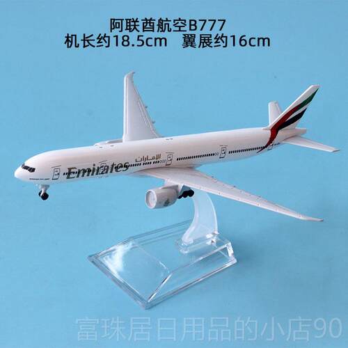 高档中8国南方航空公司中国客东方航空公司中国国际航空公司波B77