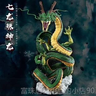 高档龙珠手办波伦七伽一番赏 神龙 肥龙 超大 族造景摆模水型件盒