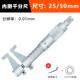 高档黄超内径千分尺高精度5100mm 测工业级测量工测具微仪 内孔内