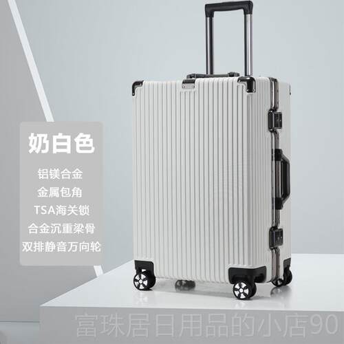 高档行李女大容旅行箱结实耐用杆24寸密码拉箱男箱万向轮量登机箱