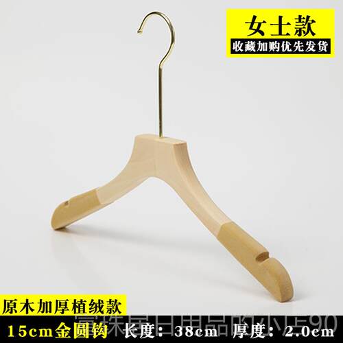 高档衣架服装店高专用植绒衣不起防滑包衣挂架子档实木衣撑子家用