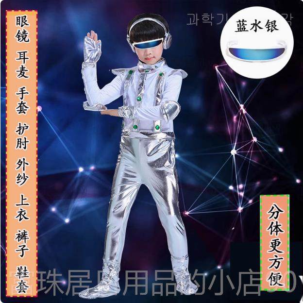 高档款儿童机器人表演服小荷风采与装未来牵手天天舞服太新空演蹈