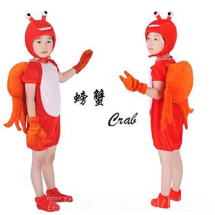 高档儿童动物演出洋服装幼儿底世界小螃蟹表演服物成海人海生服装
