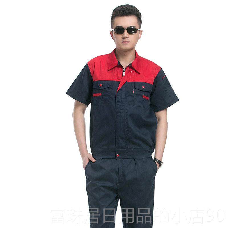 高档夏季工服装套男短服袖薄款工厂作建筑工人定制劳保上衣外套透,男装,工装制服,淘宝优惠券,粉丝福利购,淘宝优惠卷