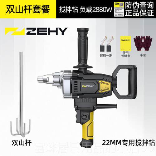 高档搅拌机水机大功率腻钻粉搅拌子器飞油漆涂料打灰机混泥土电钻