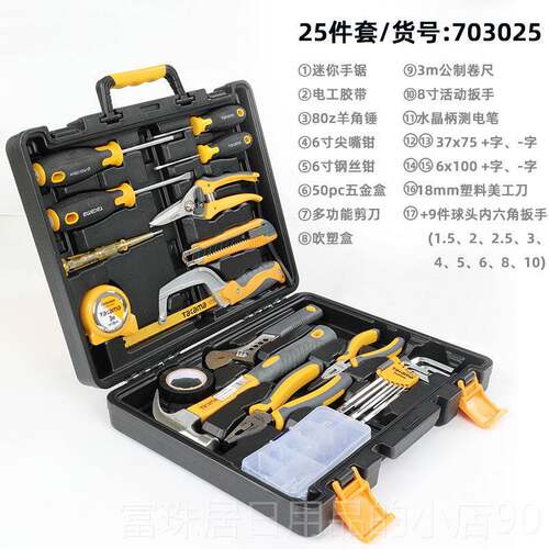 高档家用工具常箱套装家五庭工箱组具合套装金工具套装收纳日全新