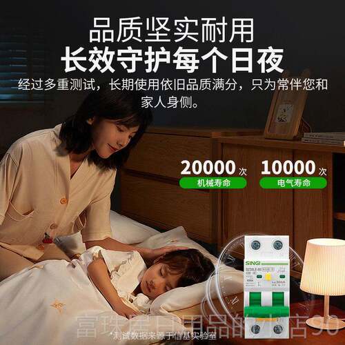高档信基伟业电保护器家用空气6开关2P小型断漏路器3关2A3A总开22