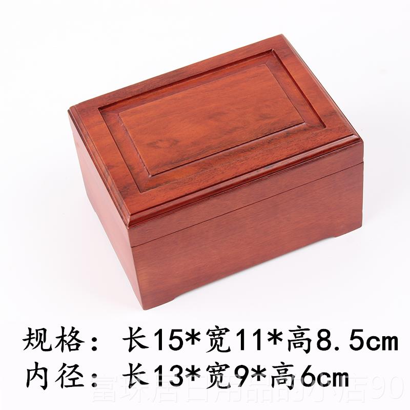 高档红木首饰珠盒花木收藏纳盒实木质收梨盒手串盒带锁宝盒结婚礼