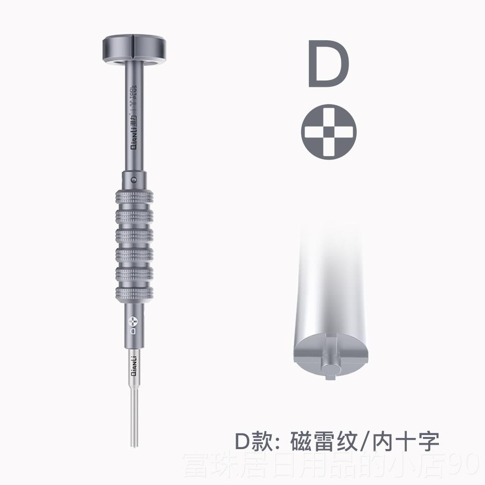 高档潜力创新D手雷螺丝刀手 苹果三角五星尾部螺丝3起 机维修拆子图片