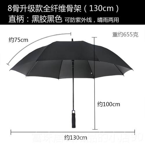 高档大黑长柄黑色伞雨制伞定lo大go广告伞印字弯钩直把加大超男覆